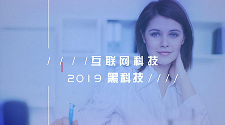 大气互联网黑科技图文AE模板