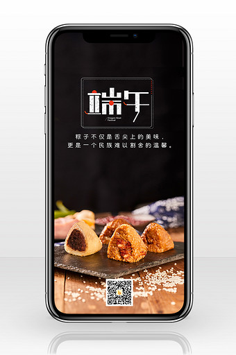 粽子暖色肉粽粽叶端午美食端午节手机配图图片