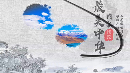 水墨最美中华旅游美食展示图文模板