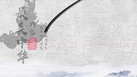 水墨最美中华旅游美食展示图文模板