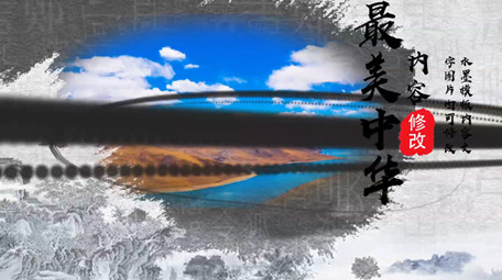 水墨最美中华旅游美食展示图文模板