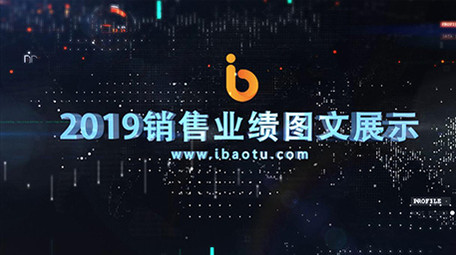 大气震撼企业产品销售业绩AE图文展示