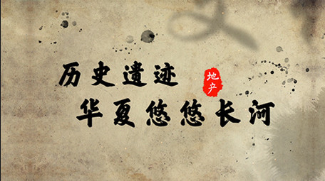 水墨历史图文标题展示模板