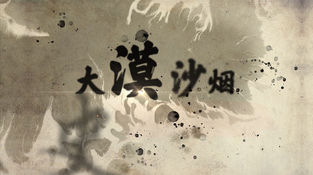 水墨历史图文标题展示模板