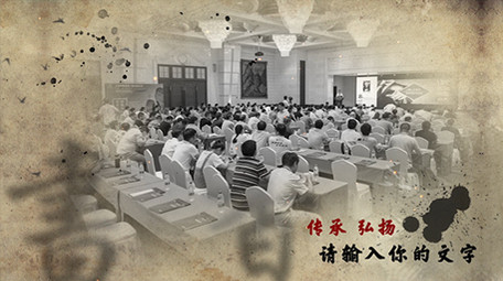 水墨历史图文标题展示模板