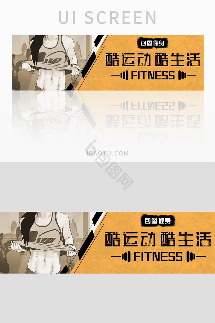 橙色酷炫健身banner