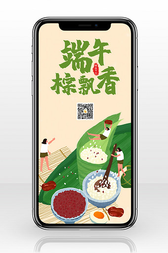 浅绿色小清新手绘创意包粽子传统节日端午节图片