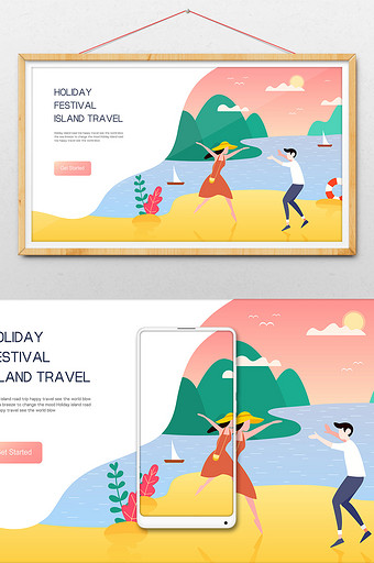 扁平渐变UI网页夏季旅行游玩创意插画图片