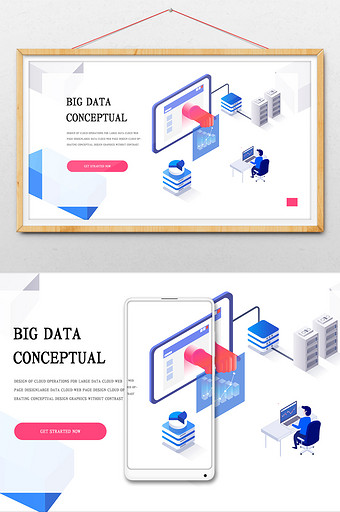 白色卡通数据科技2.5d横幅偏平网页插图片