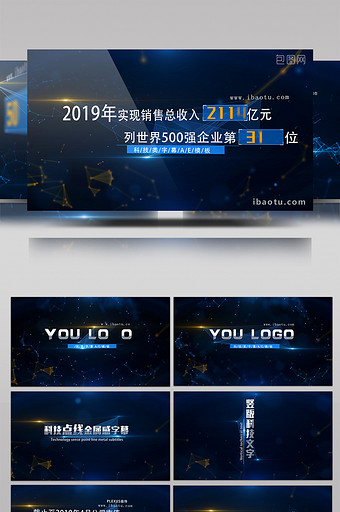 科技点线震撼字幕出屏AE模板图片