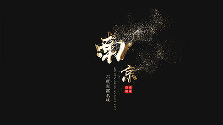 黄金粒子消散企业宣传字幕条