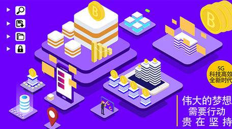 高端原创动5G网络商务科技宣传MG动画