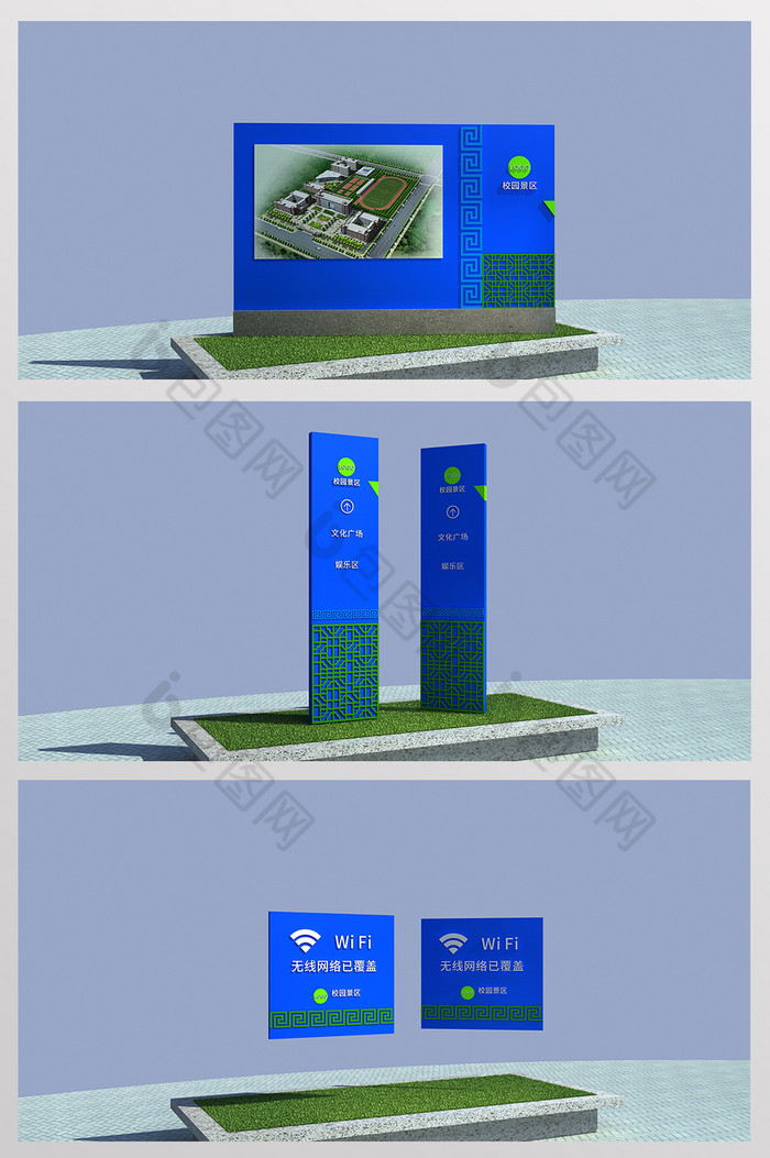 CORMAX中学校园导视系统设计模型图片图片