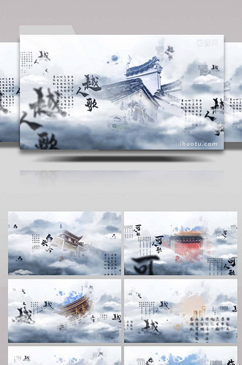 大气的中国风水墨AE模板图片