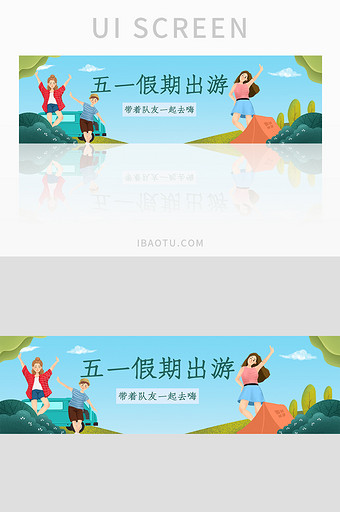 ui旅游网站五一假期游玩banner设计图片