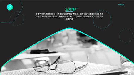 圆角六边形企业商务幻灯片展示AE模板