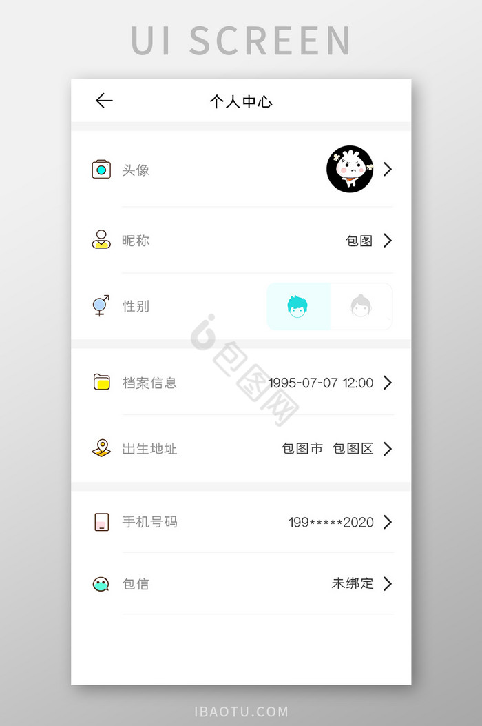 社区交友APP个人信息UI移动界面