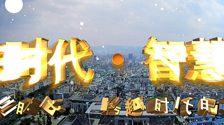 大气E3D震撼智慧城市片头AE模板