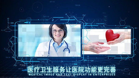 医疗科技蓝色图文展示AE模板