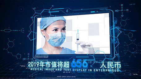 医疗科技蓝色图文展示AE模板