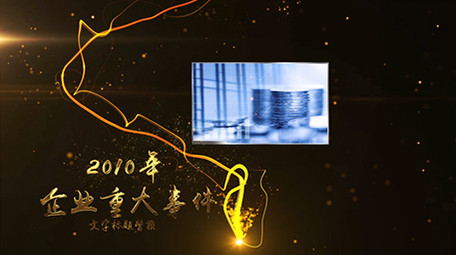 震撼2019企业历史回顾<strong>图文</strong>展示AE模板