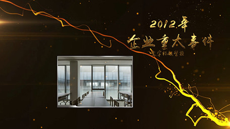 震撼2019企业历史回顾<strong>图文</strong>展示AE模板