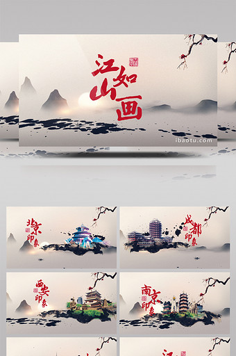 中国风水墨旅游城市图文展示AE模板图片