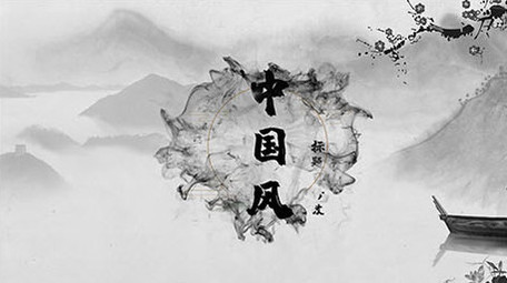 中国风水墨图文展示AE模版