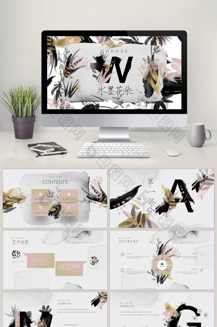 水墨花朵水彩花卉植物系品牌介绍PPT模板图片图片