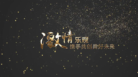 风沙粒子金属字幕