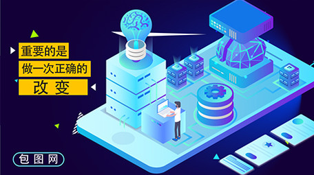 高端原创动感2.5D网络科技宣传MG动画