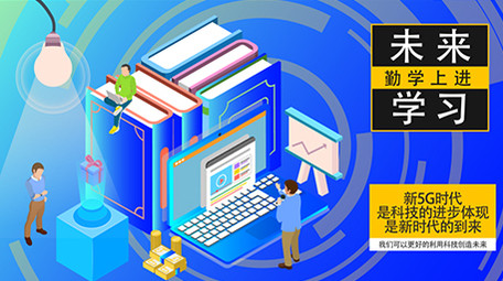 高端原创动感2.5D网络科技宣传MG动画