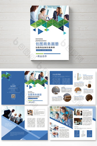 蓝色大气几何风企业商务画册图片