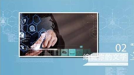 蓝色科技简洁大气商务图文ae模板