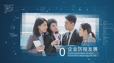 企业商务合作宣传图文介绍AE模板