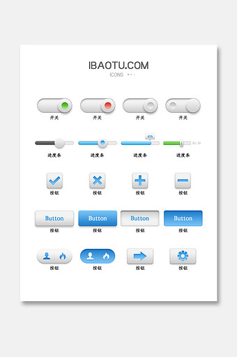 蓝白质感渐变网页控件开关矢量按钮图标图片下载