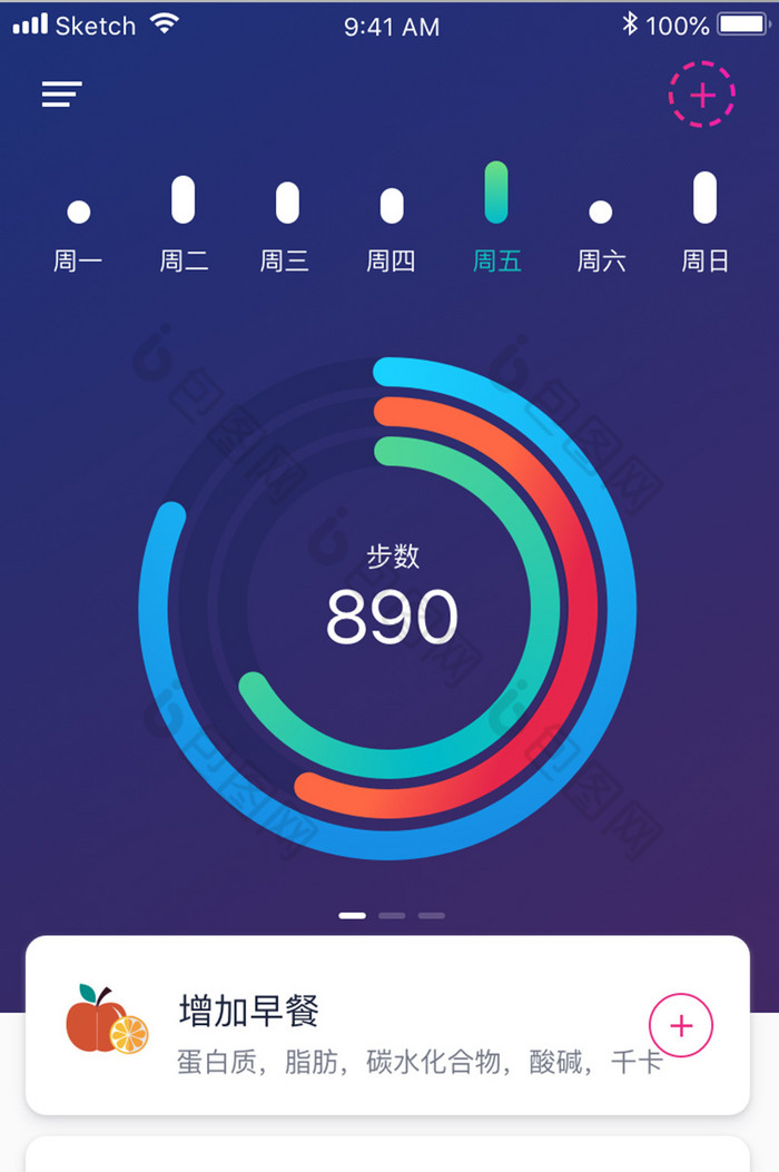 蓝色时尚生活健康app运动统计移动界面