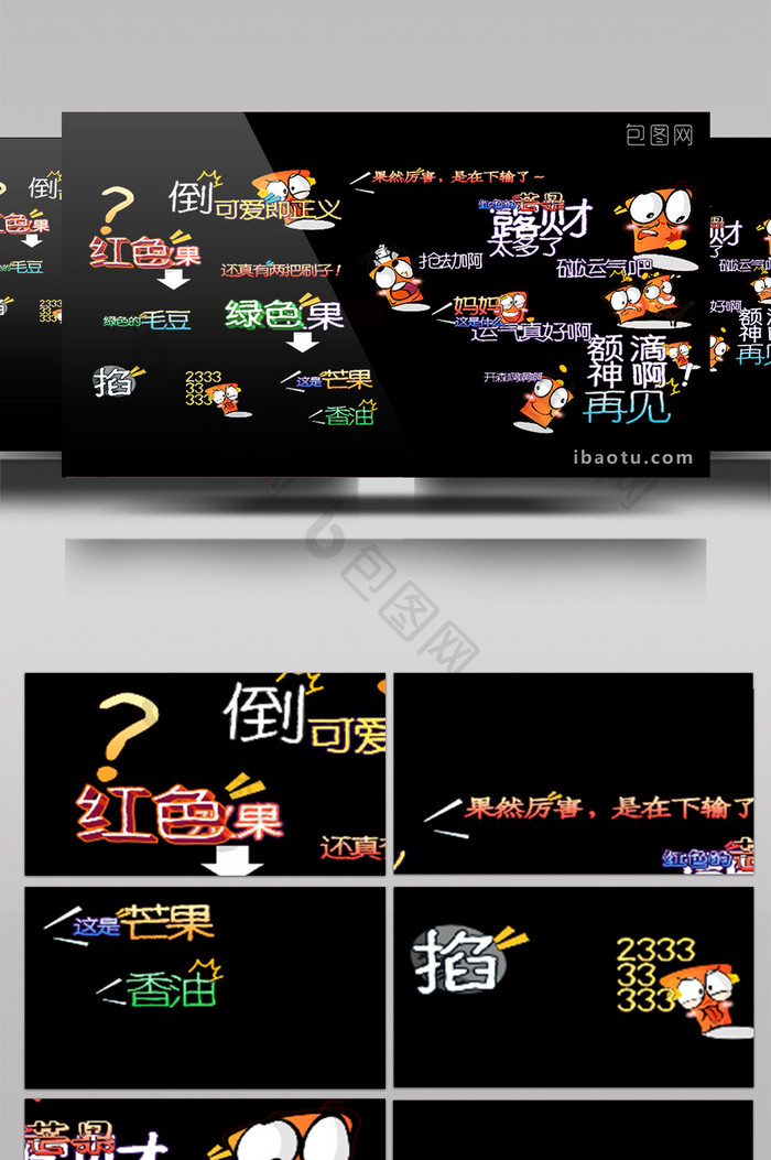模板红包红色卡通表情v模板字幕a笑a模板人物的表情包图片