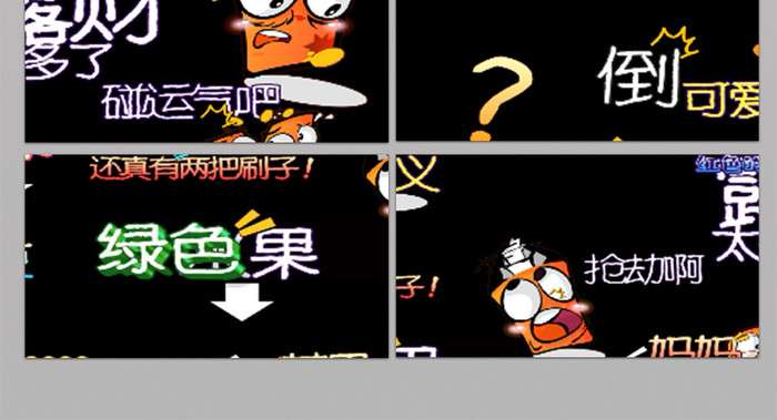 表情字幕包装模板a素材下载,高清aep,编号18166573,各类应用场景,文字