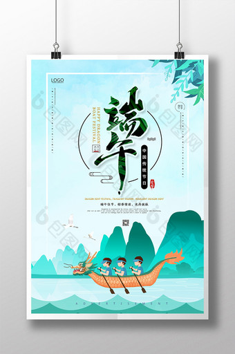 中式清新创意端午节日海报图片