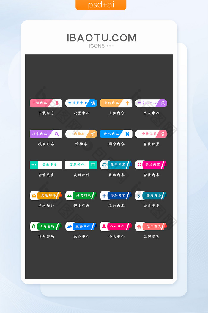 彩色简约长型框个性通用网页ui界面按钮图片图片