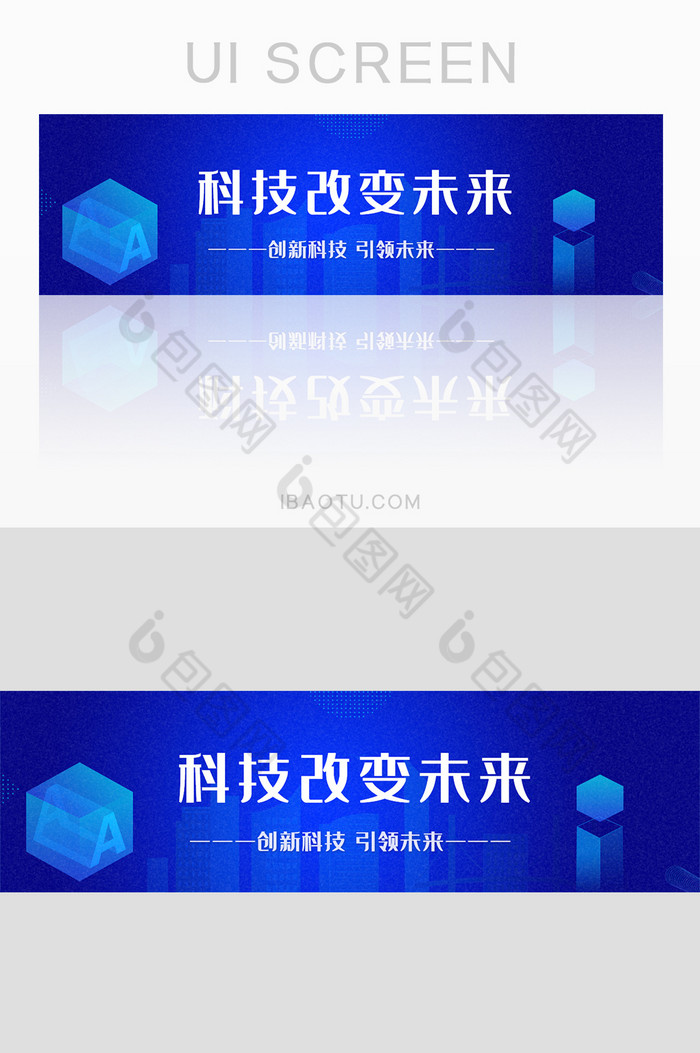 ai科技互联网大会banner人工智能图片图片