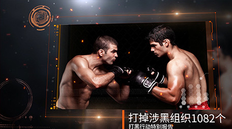 大气简约科技公安扫黑除恶工作报告AE模板