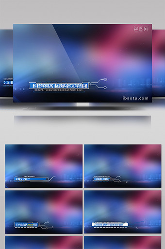 简约大气商务蓝白线框科技字幕条AE模板图片