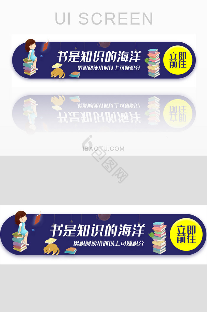 阅读梦幻卡通胶囊banner