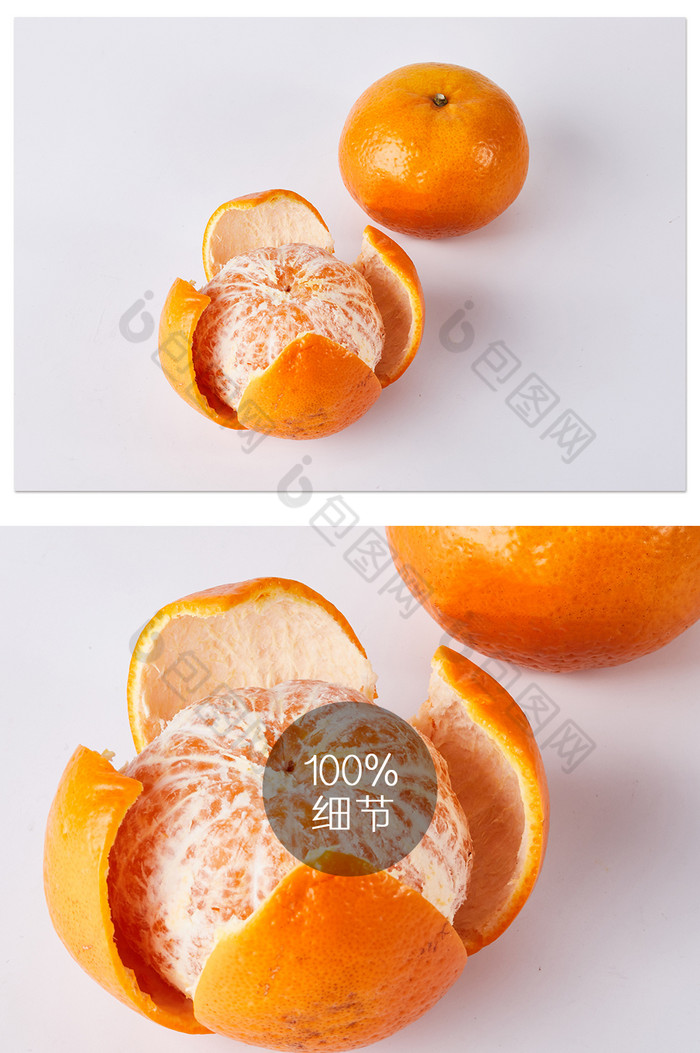 黄色桔子橘子柑橘白底图剥皮水果摄影图片图片