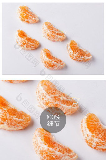 黄色橘子柑橘水果桔子白底图果肉摄影图片