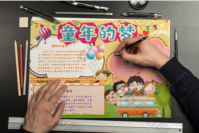 童年的梦六一儿童节小报手抄报word模板