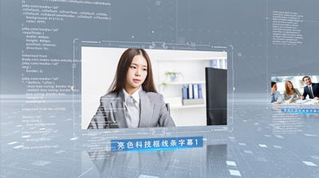 科技简洁干净图文证书企业宣传展示介绍