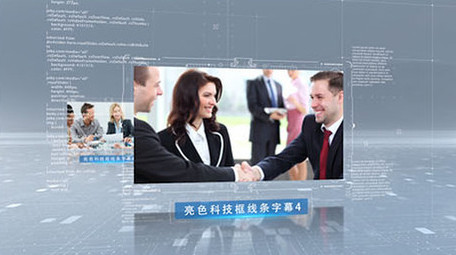 科技简洁干净图文证书企业宣传展示介绍